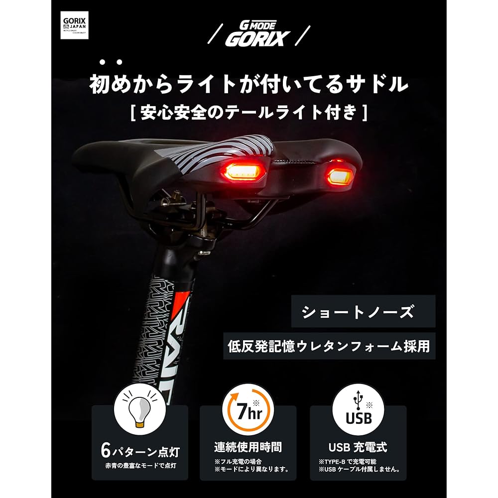 GORIX Saddle Bicycle [Saddle with Light] Short Nose Wide Type Tail Light (GX-GMODE) Waterproof PU Leather Cushion Road Bike Cross Bike Cushion Perforated Stylish Design