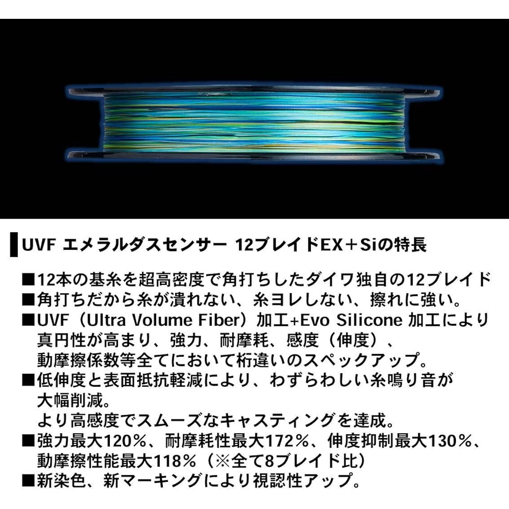 DAIWA PE Line UVF Emerald Sensor 12 Blade EX+Si No. 0.6/0.8 150m 3 Colors (With Color Marking)