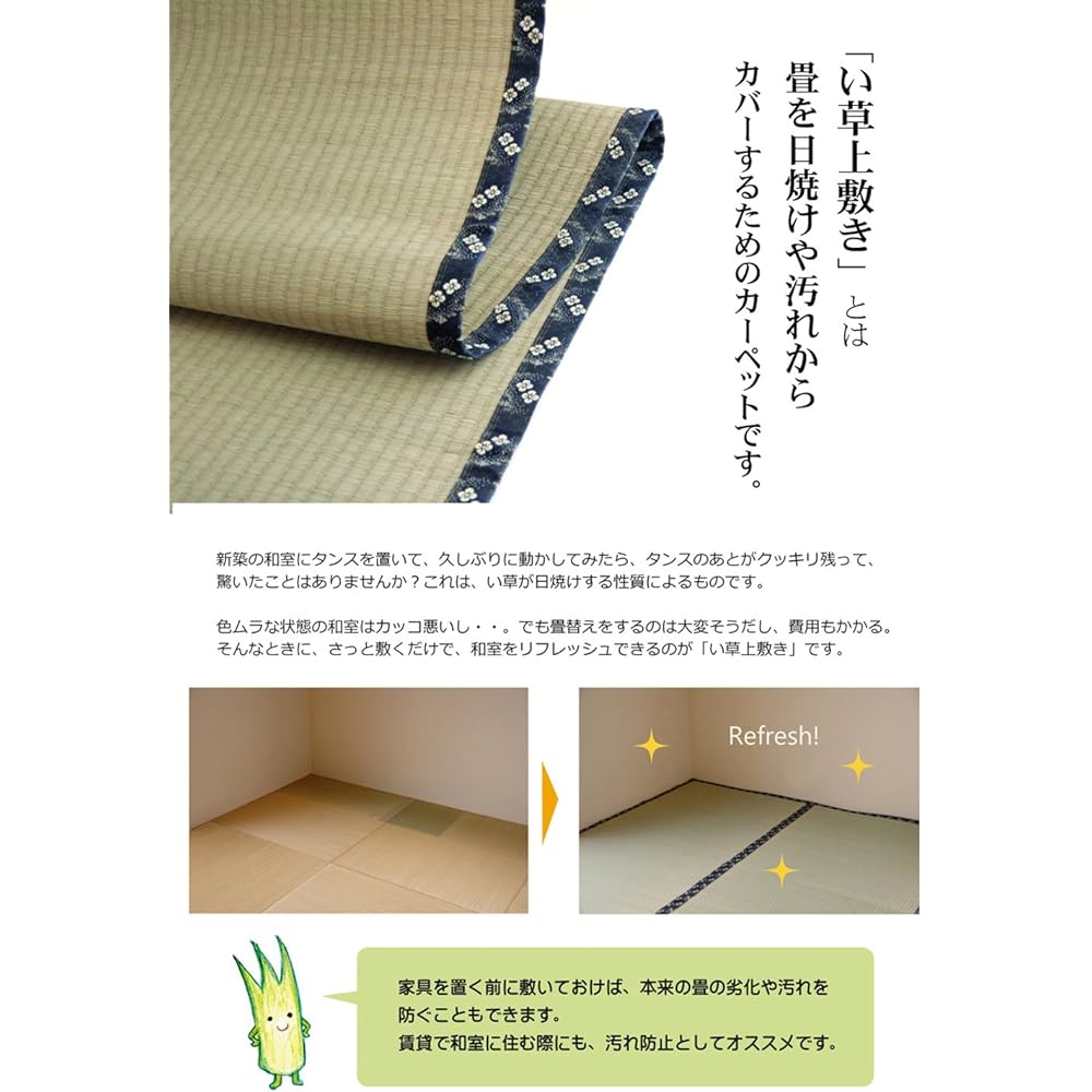 Ikehiko Igusa Overlay Carpet, 2 tatami mats, Domestic Itobiki Woven "Plum Blossom", 61-ken 2 tatami mats (approx. 185 x 185 cm)