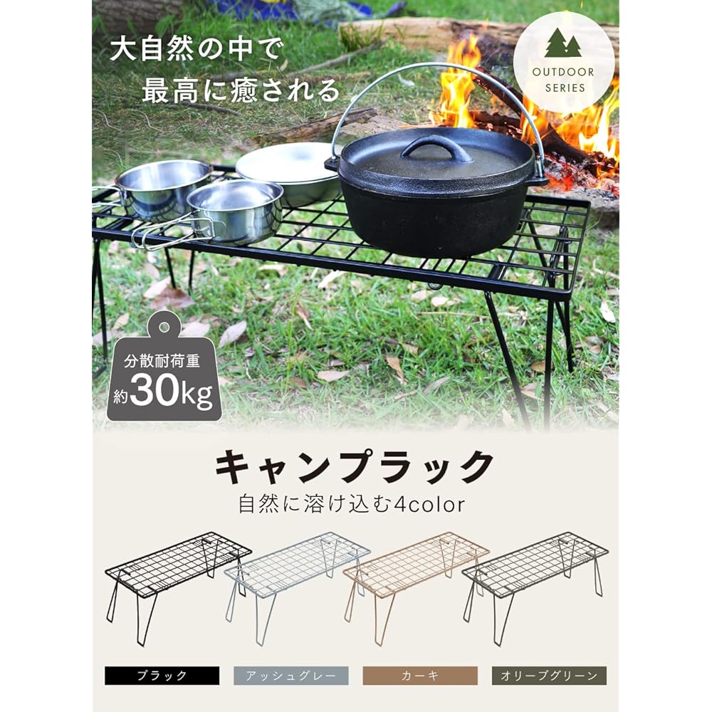 PYKES PEAK Camp Rack TOUGH LIGHT Can also be used as a bonfire table Folding Stacking Rack Storage Outdoor Camping