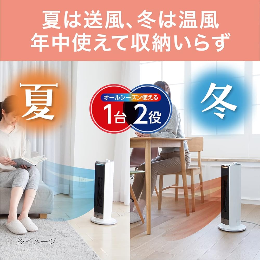 Koizumi Electric Fan Tower Fan Hot & Cool Mini Air Blower Warm Air 2 in 1 Motion Sensor Compact White KHF-0833/W