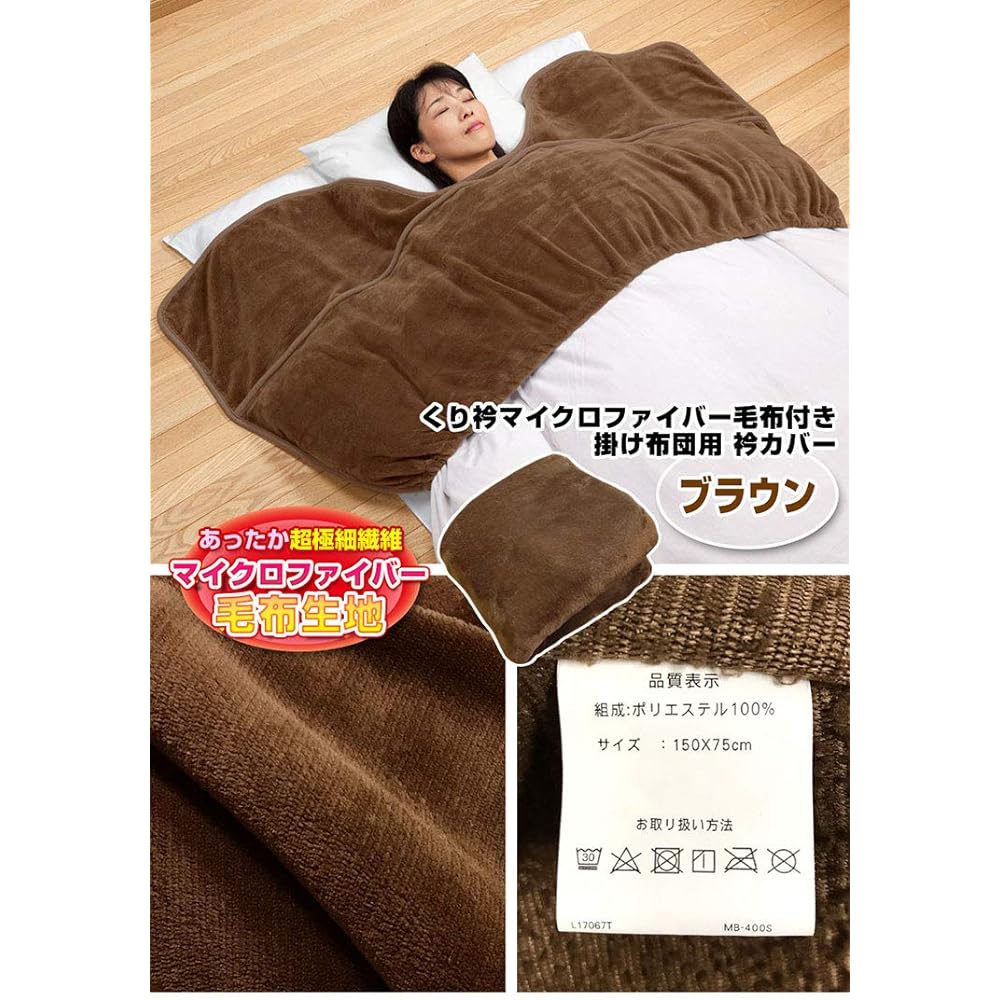 Manufacturer direct sale Comforter Collar Cover Single 150 x 75cm Chest Collar Warm Microfiber Blanket Included 2 Color Set