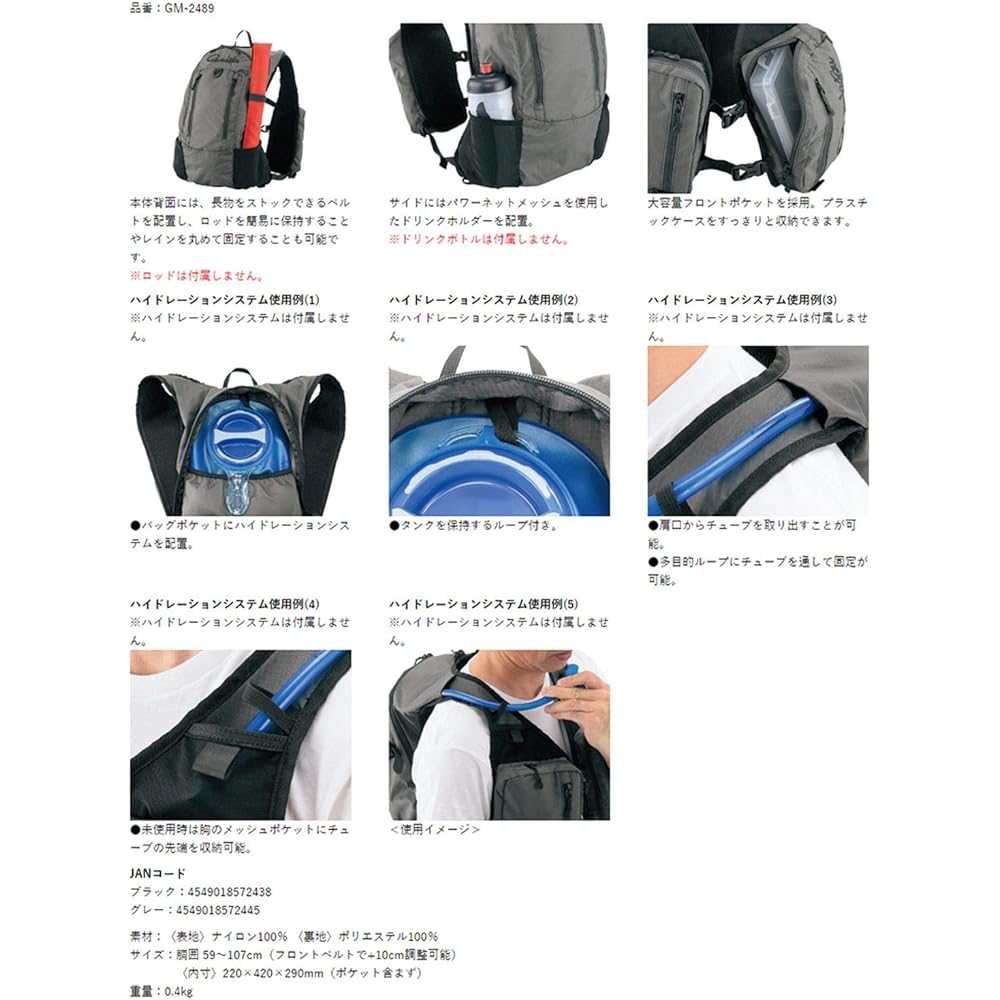 Gamakatsu Backpack Vest GM-2789 Black