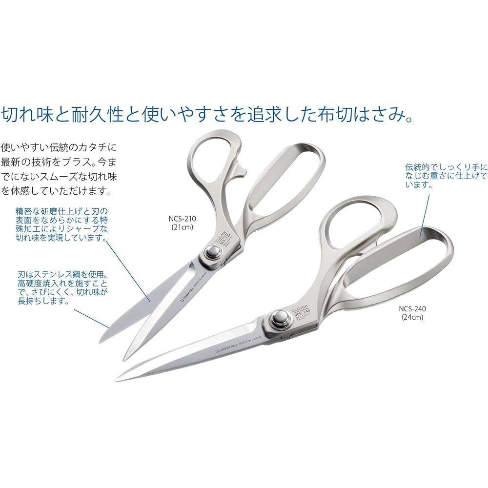 Clover cloth cutting scissors NCS 240 total length 24cm 36-222