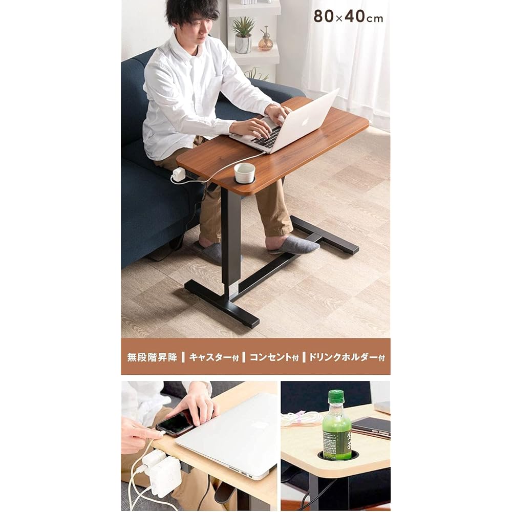 Tansu no Gen Table, Side Table, Elevating Type, Width 80cm, Wood Grain, With Casters, Drink Holder, Includes Outlet, Height Adjustment, Elevating Table, PC Desk, Computer Desk, Bed Table 41900017(82930)