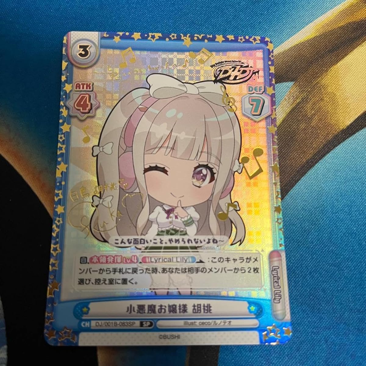 Rebirth SP Little Devil Lady Walnut D4DJ
