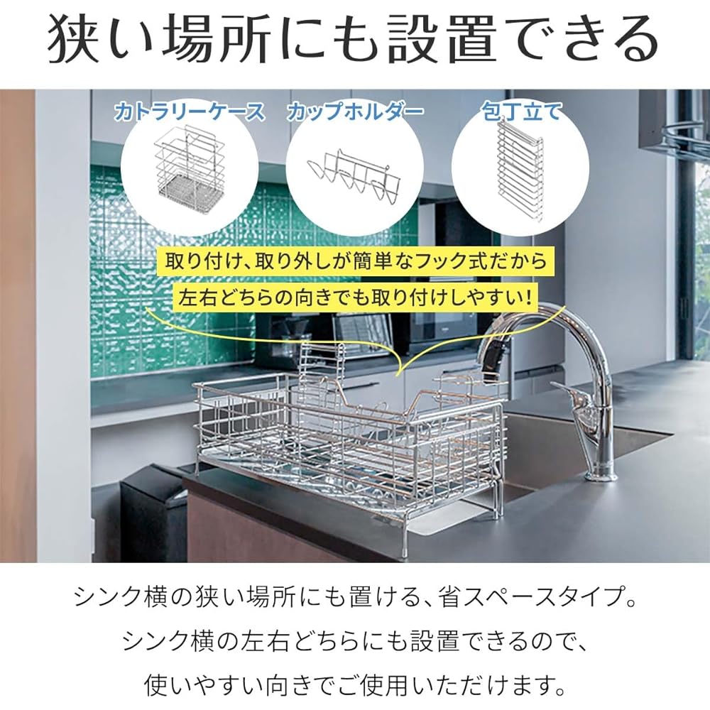 ottostyle.jp Draining Rack, Extendable, Easy, Above the Sink, Slim Slide Expansion [Depth 20-37cm, Width 58cm] Stainless Steel, Large Capacity, Space Saving, Dish Drying Rack, Draining Basket, Draining Basket, Kitchen Rack, Sink Rack, Kitchen Storage, Ki