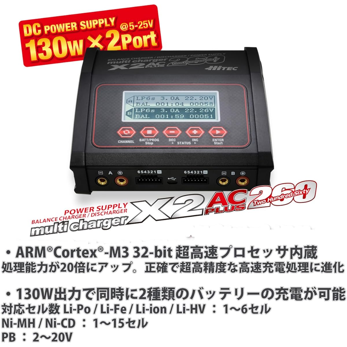 Hitec Multiplex Japan multi charger X2 AC PLUS 260 Japanese genuine product 44300-B