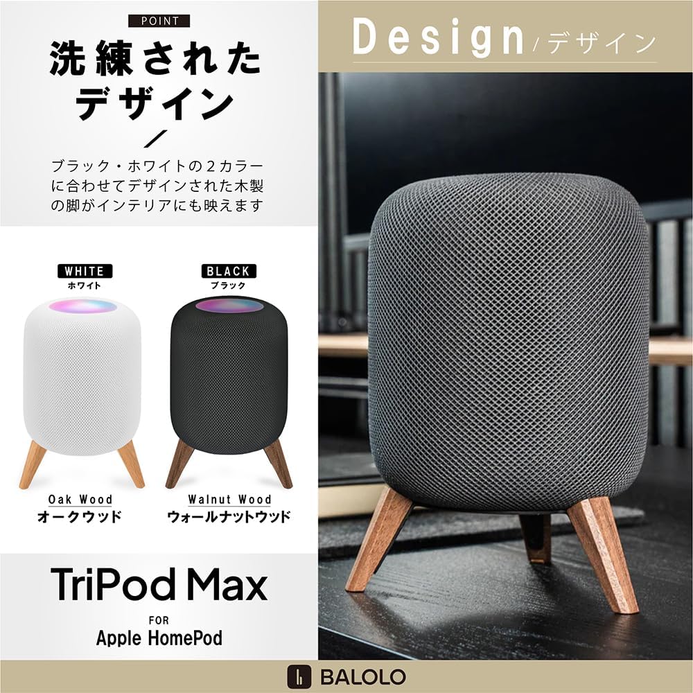 balolo TriPod Max for Apple HomePod [Domestic Genuine Product] Tripod Stand for Apple HomePod Only Apple HomePod Smart Speaker Easy Assembly Includes Microfiber Cloth for Cleaning (American Walnut)