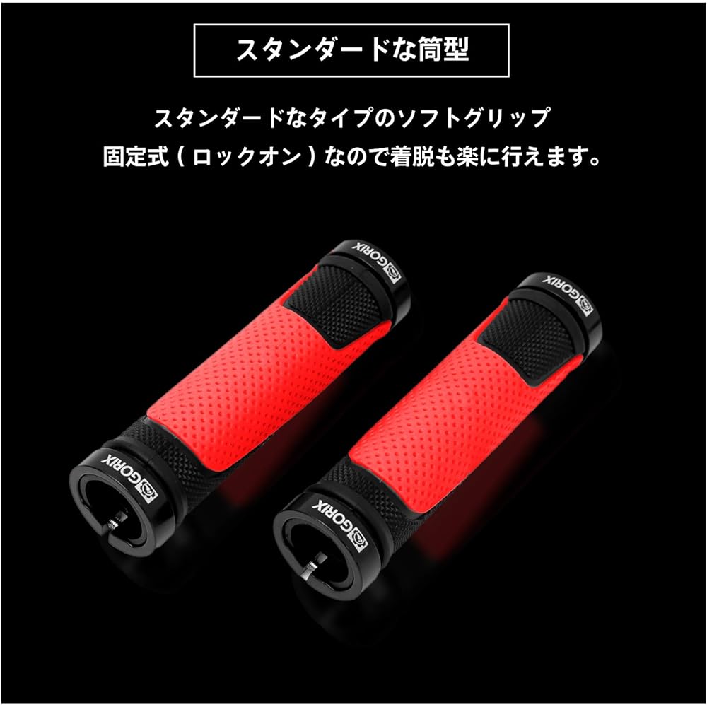 GORIX Bicycle Grip [Double Lock-on Grip Cross Bike MTB Bicycle] Soft GX-776AD3-L2-G2