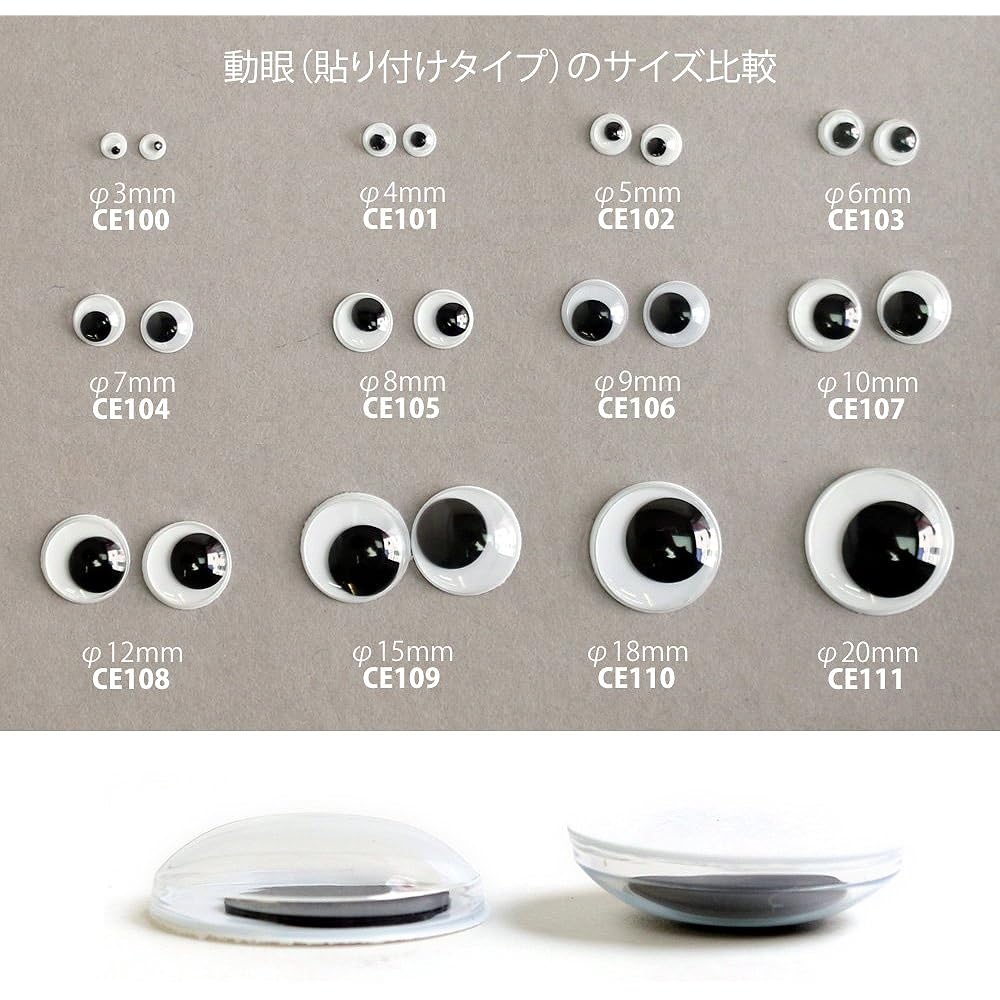 Nippon Chuko NBK Moving Eye Paste 1000 Pieces 15mm Black CE109-1000