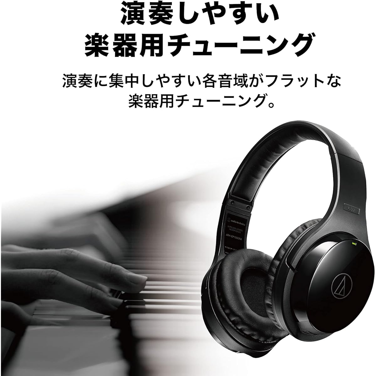 Audio Technica ATH-EP1000IR Wireless Headphones for Musical Instruments, Electronic Piano, Guitar, Bass, Drum Practice/Video Distribution, Wired and Wireless, Wireless [Domestic Genuine Product] Black