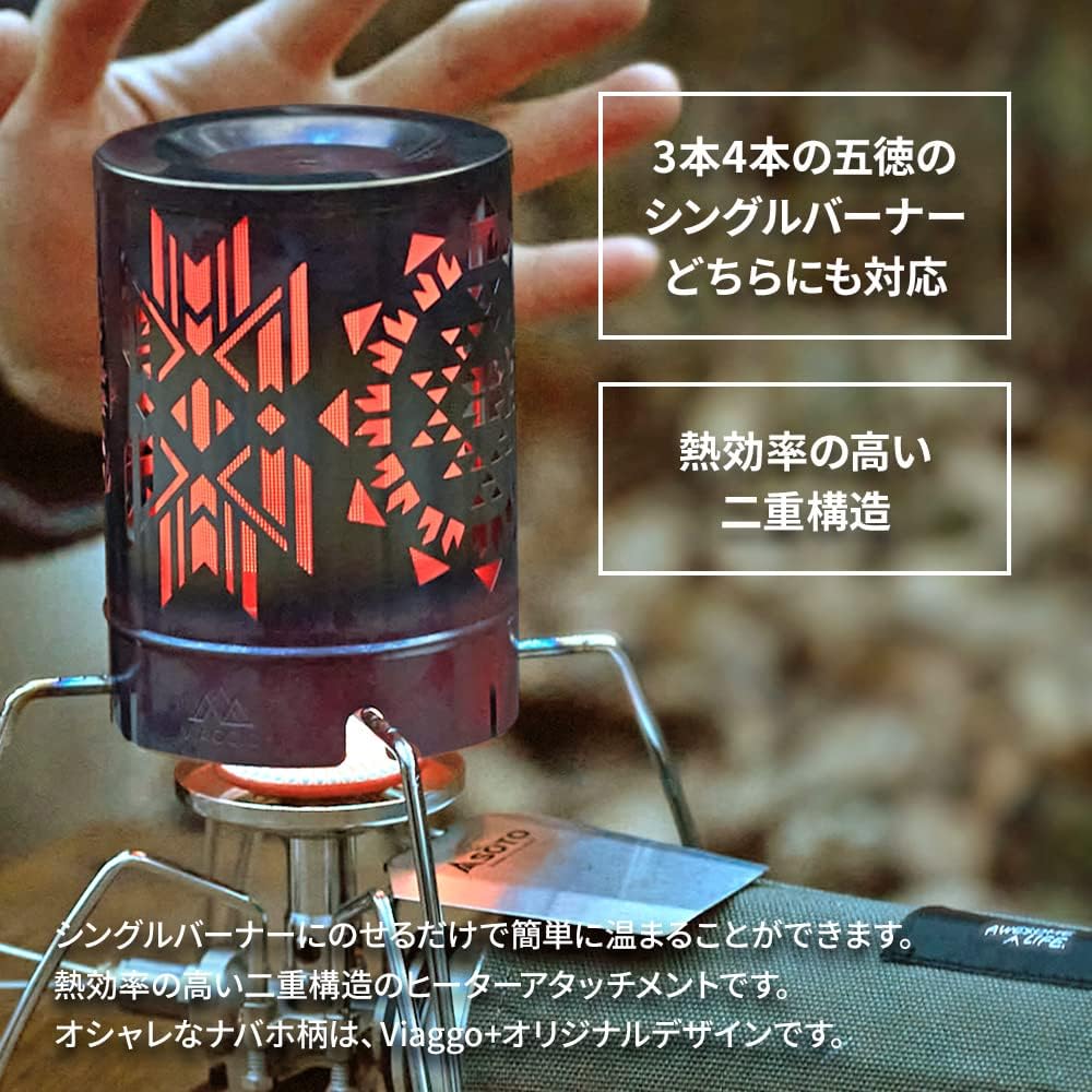 Viaggio+ Heater Attachment Camping Stove Far Infrared Stove Attachment Stylish Outdoor Windshield