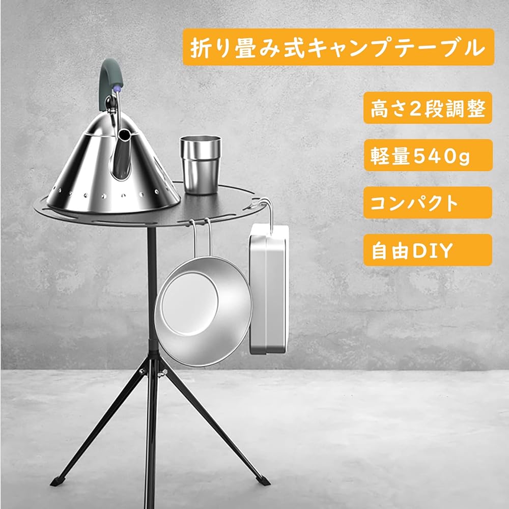 Camping Table, Lightweight, Compact, Foldable, Outdoor, Solo Camping, Bonfire, Foldable Table, Bonfire Table, Round, Water Resistant, Lightweight, Height Adjustable, Liftable, Aluminum Alloy, Barbecue, Storage Bag Included Qboo