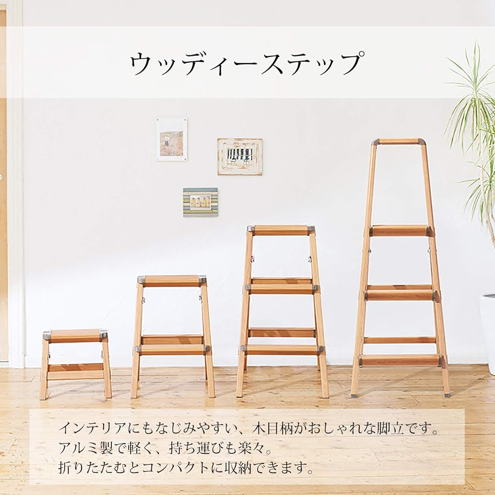 Tenma Wood Grain Pattern Stepladder Brown Woody Step 3 Tiers Width 45 x Depth 66 x Height 79 cm