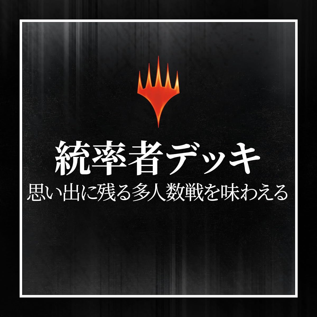 Magic: The Gathering ``Fallout'' Commander Deck ``The Power of Science!'' Japanese Version