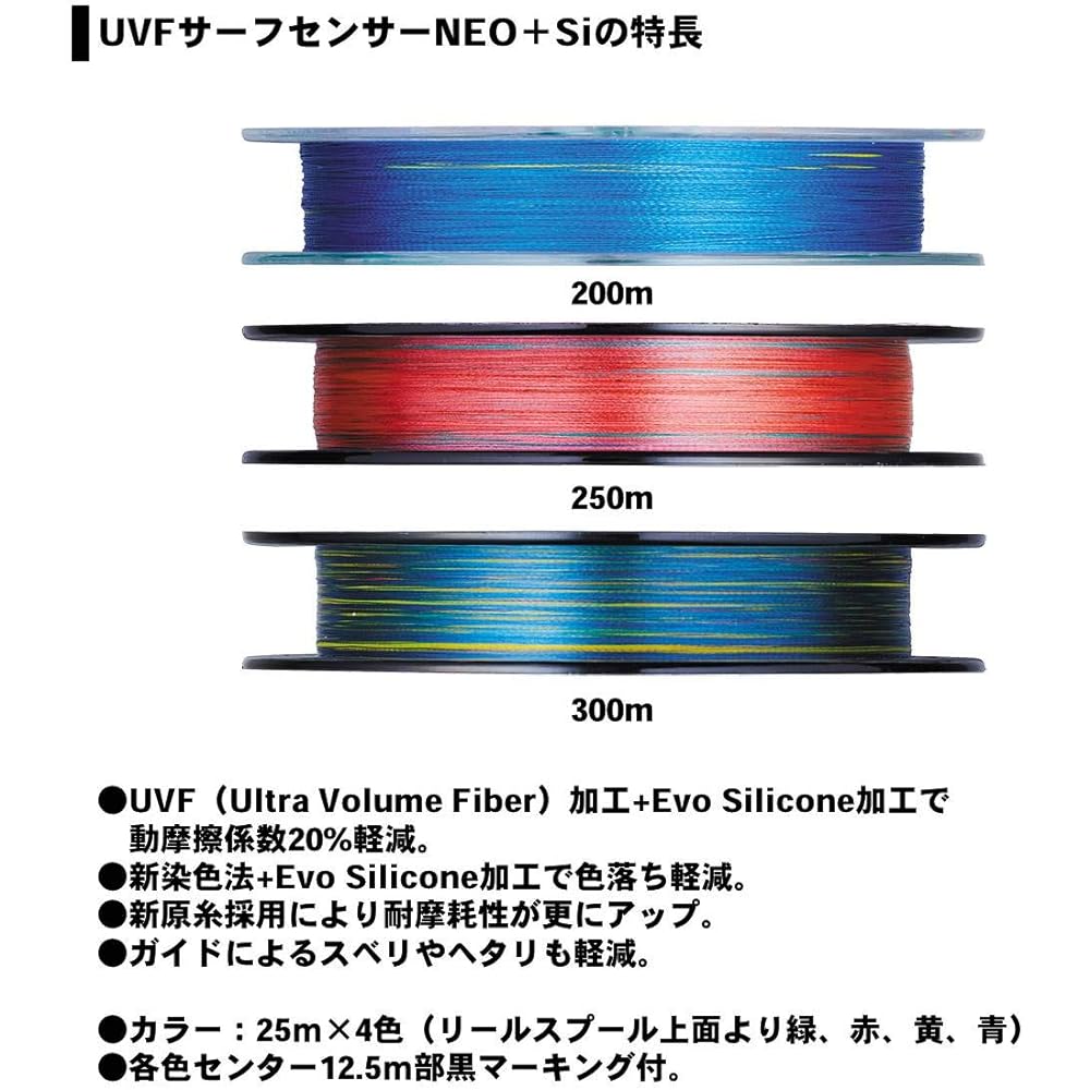 DAIWA PE Line UVF Surf Sensor Neo+Si 0.6-3 200/250/300m 4 colors (with color marking)