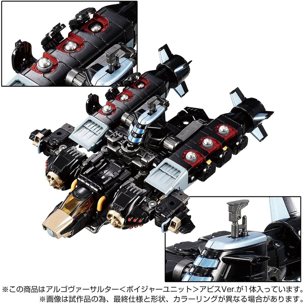 [Reservation period has ended] TAKARA TOMY Domestic: Takara Tomy Mall Limited Diaclone Algoversalter Voyager Unit Abyss Ver.