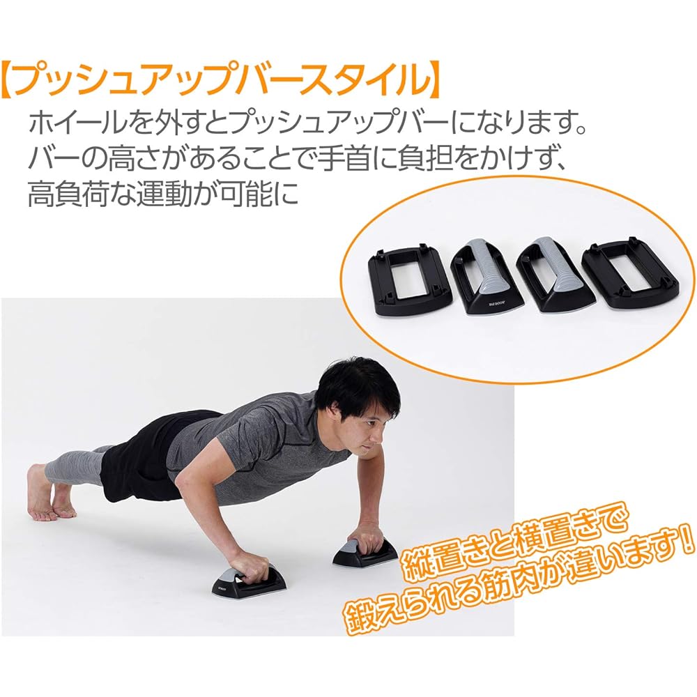 ALINCO Upper Body Core Push Up Exercise Wheel Detachable Push Up Core Training Burden Relief WB234