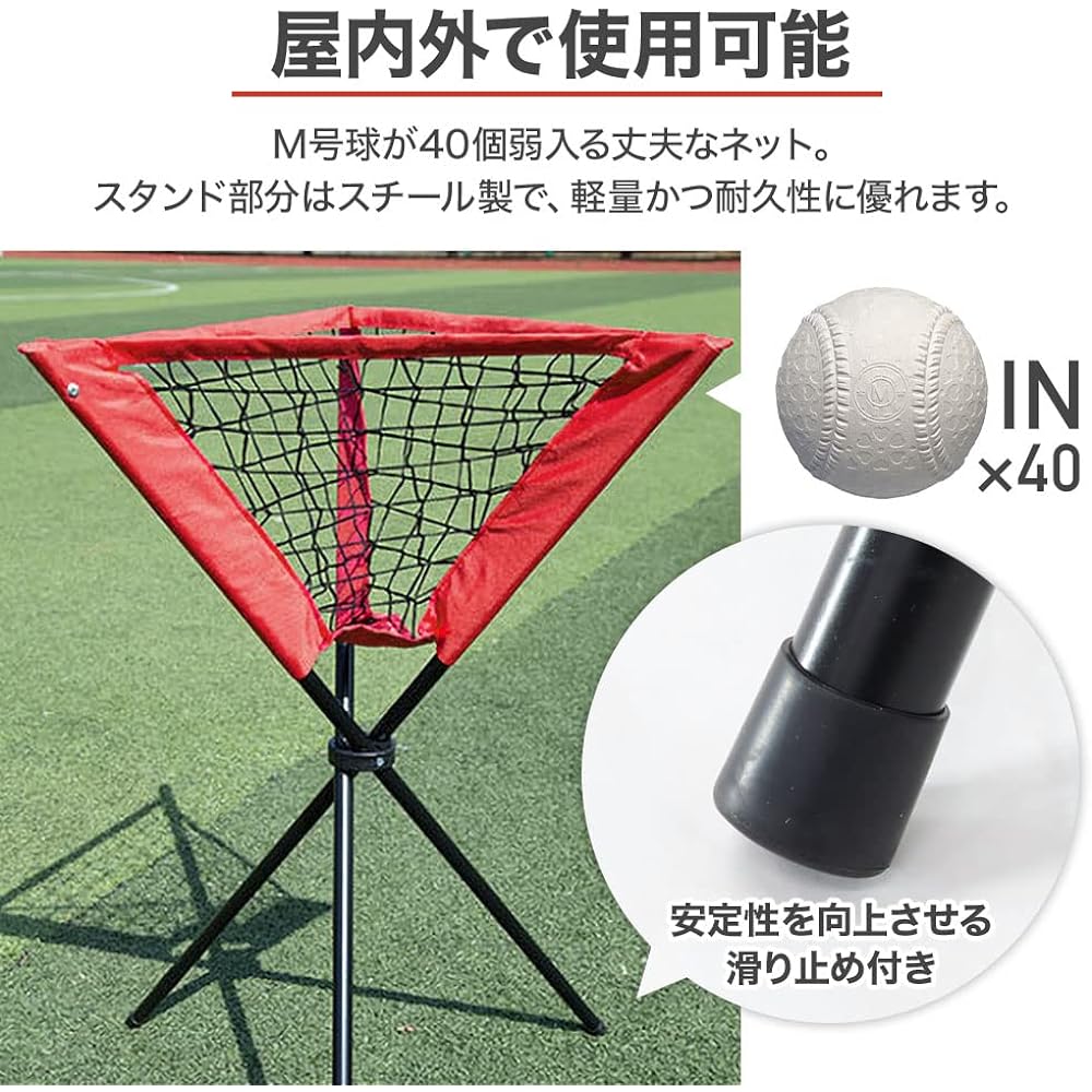 iimono117 Ball Basket Foldable Baseball Net Stand Capacity Approximately 40 Pieces Made of Steel Durable Lightweight Anti-Slip Shoulder Bag Included Ball Case Ball Storage Basket for Baseball Tennis Practice