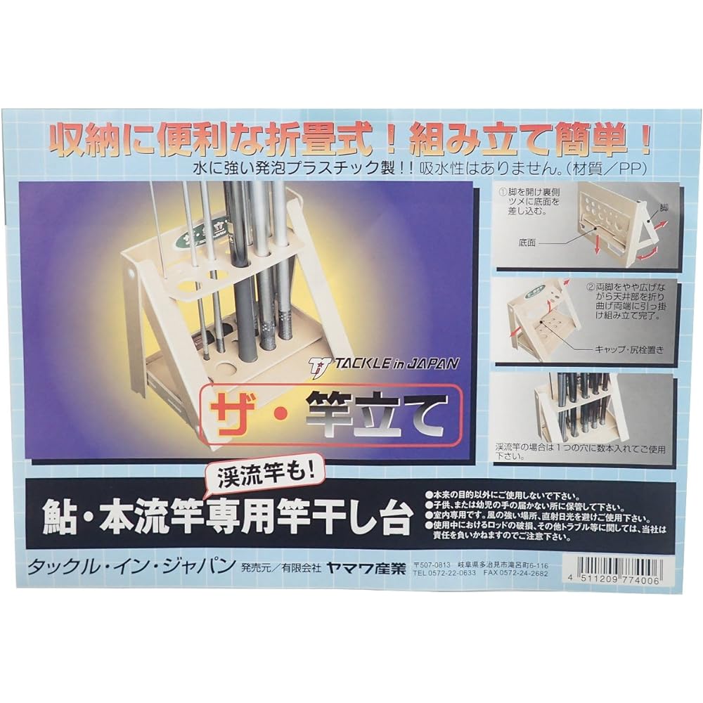 TACKLE in JAPAN The Pole Stand Beige