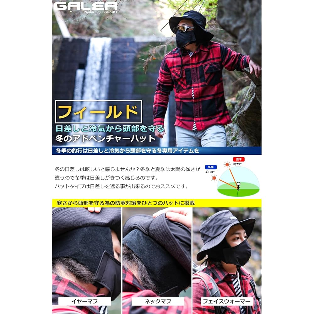 [GALEA] Produce by BASARO Hat Fishing Hat Safari Hat Outdoor Hat Hat Model Approved by the Ministry of Land, Infrastructure, Transport and Tourism Retroreflective Material Face Warmer Earmuffs Neck Muff Cold Protection Men's Women's GHG-H002