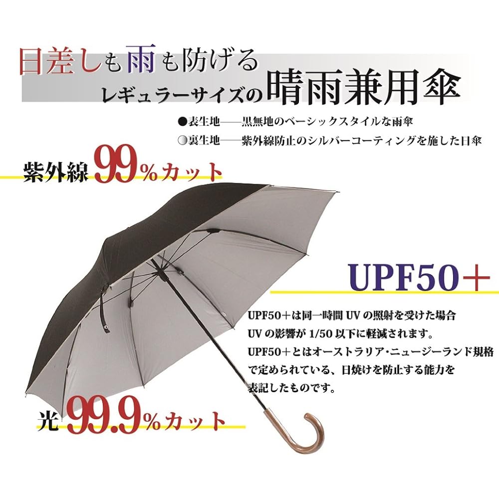Block out sunlight! Parasol for both sun and rain, durable and high-grade lightweight carbon bones x inconspicuous silver lining fabric, cuts over 99% of UV rays, UPF 50+ cm, hand-opening umbrella