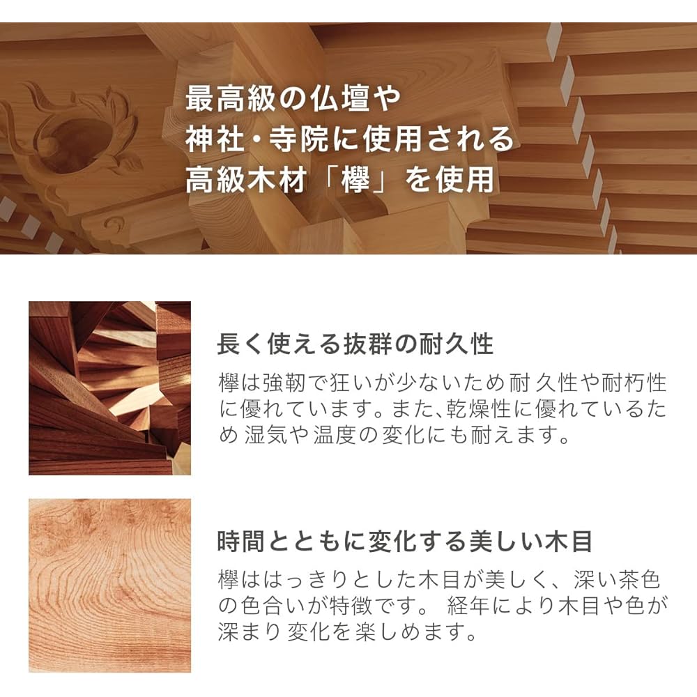 inoriba Mini Buddhist Altar, Open Type [Natural Wood All Zelkova Wood] Hand-held Memorial Service, Modern, Compact, Assembly Type, Furniture Style Altar (Brown)