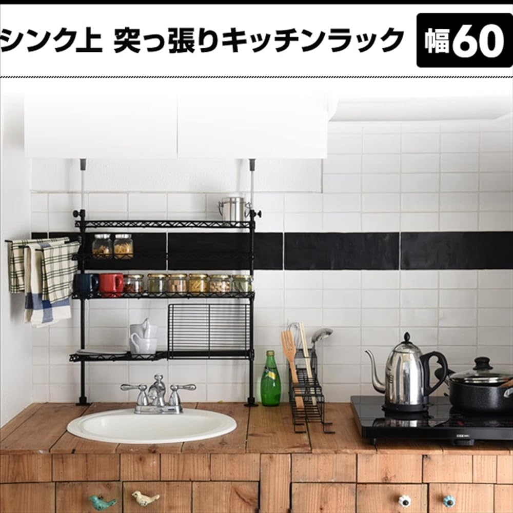 YAMAZEN Kitchen Rack Tension Width 60 White TKRO-604*(WH)
