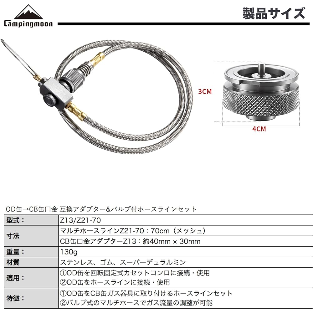 CAMPING MOON CB can ⇨ OD can compatible adapter screw-in type conversion adapter OD can CB can gas converter gas tool Compatible with ST-310