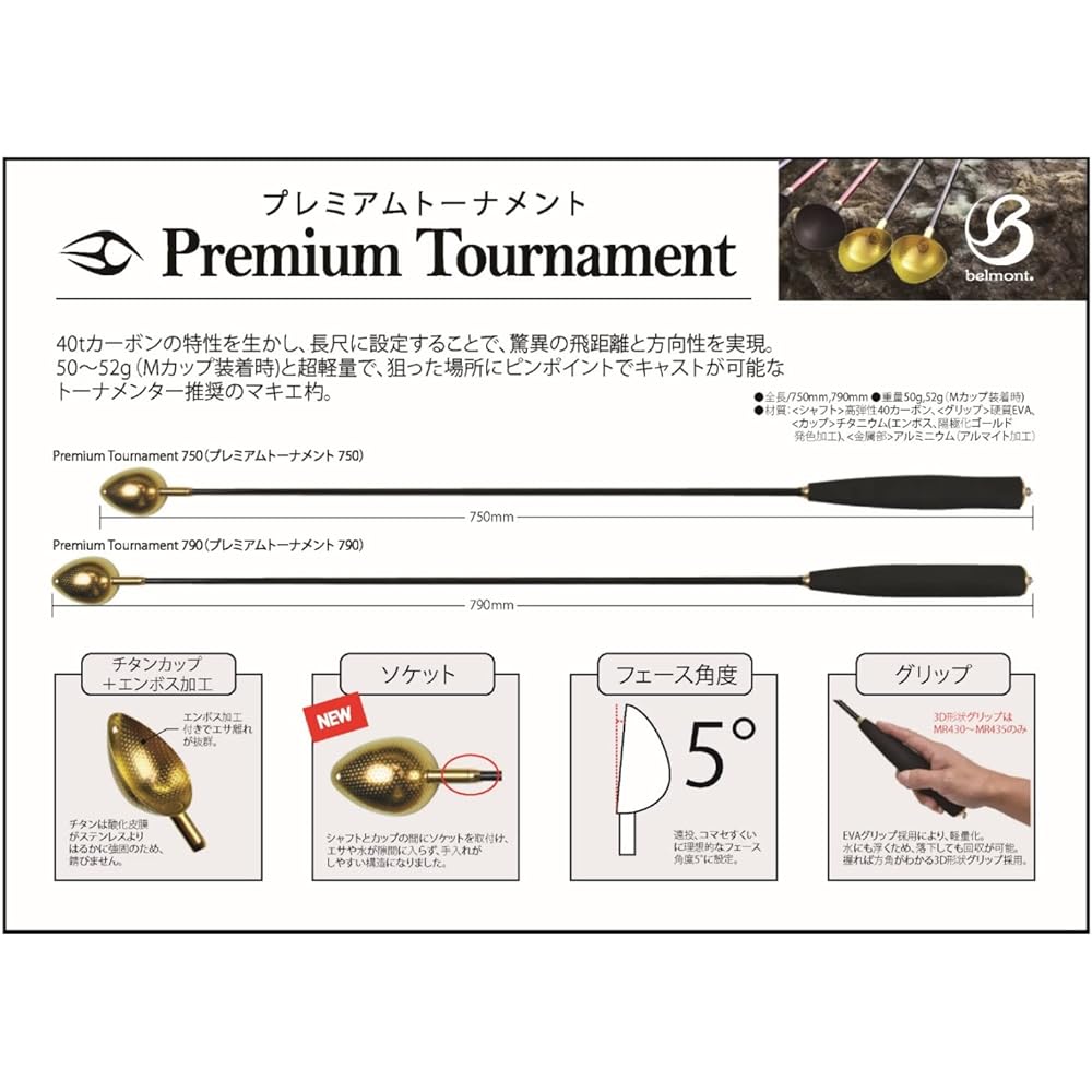 Belmont Belmont Premium Tournament