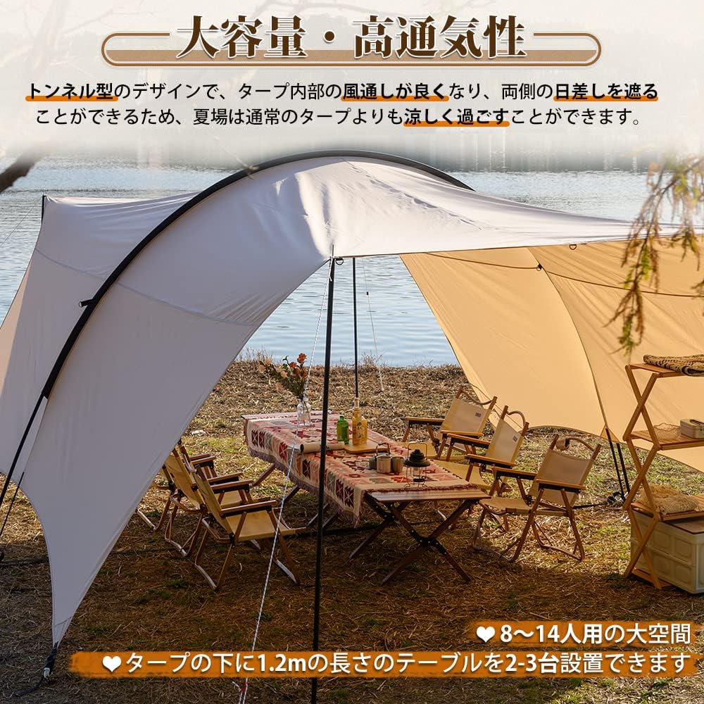 MC TOMOUNT Tarp Large TC Shade TC Tarp Sun Shade Large Space Sun Shelter Outdoor Camping Canopy [HARU TARP] Beige