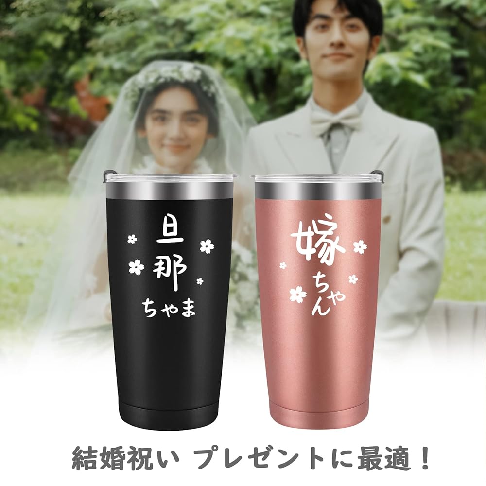 Livole Wedding Gift Present Wedding Anniversary Pair Tumbler Gift Vacuum Insulated Tumbler Couple Pair Gift Stainless Steel Tumbler with Lid Thermal Insulation Large Capacity No Spill Tumbler Set Alcohol Coffee Beer Beer 560ml, "My Husband & Wife"