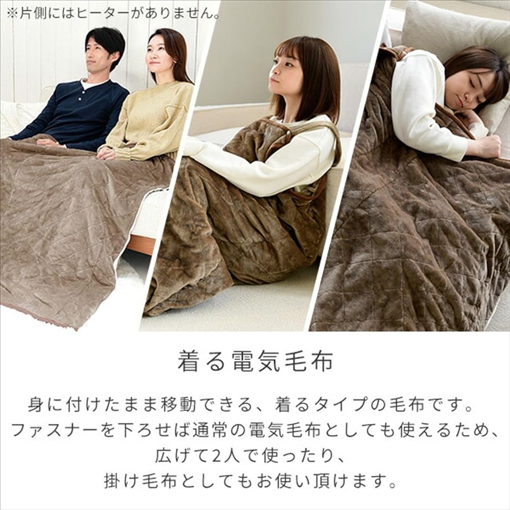 [Yamazen] USB Wearable Electric Blanket, Just Like a Kotatsu, Electric Blanket, Men's, Women's, Washable, Walnut Blanket, Automatic Off Timer, Throw Blanket, Bed Blanket, Brown YAPP-75US