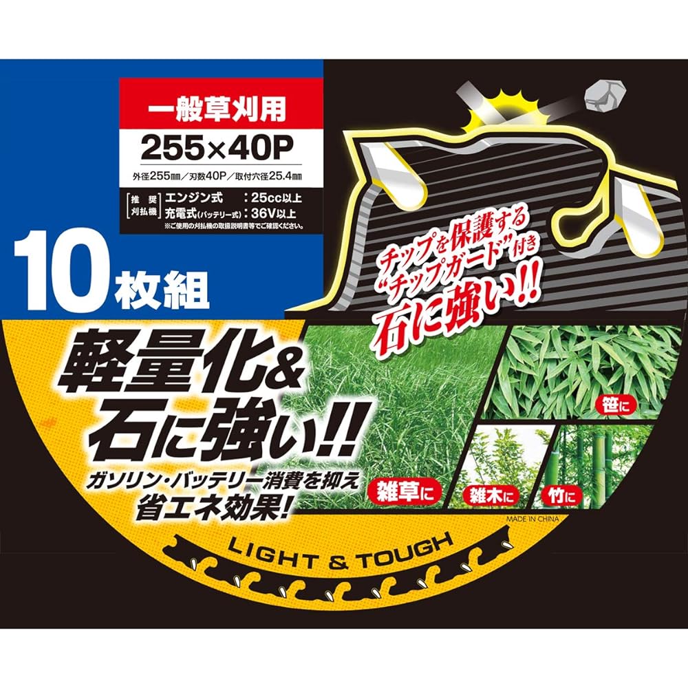 R.Tool Remora Tool Ultra Light Grass Cutting Chip Saw with Chip Guard Set of 10 Pieces 255mm x 40P 34482