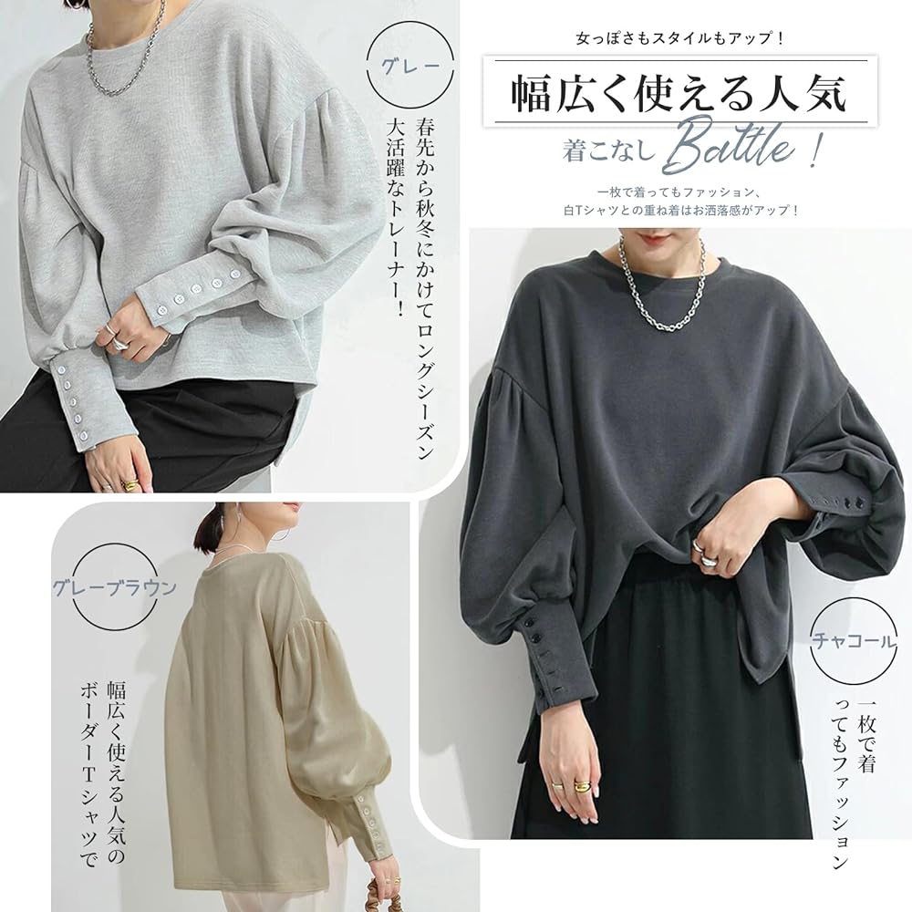 [TeMibery Lyric] Sweatshirt, Women's Sweatshirt, Spring, Autumn, Winter, Balloon Sleeve Top, Autumn/Winter Parka, Long Sleeve, Pullover, Loose, Crew Neck, Cute, Volume Sleeves, Buttons Included, Stylish, Winter Clothes, Beautiful, Korean, Commuting, Body