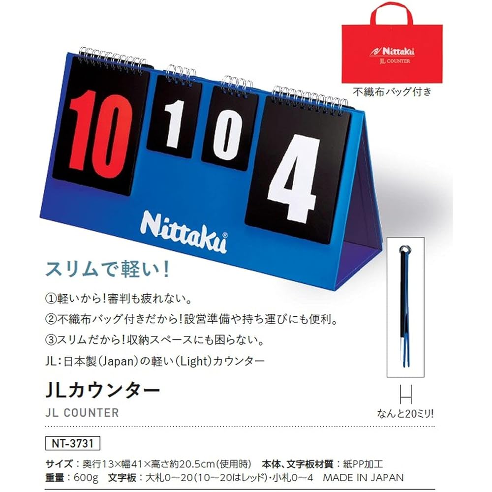 Nittaku Table Tennis Match Scoreboard JL Counter NT-3731 Depth 13 x Width 41 x Height approx. 20.5 (cm) (when in use) Weight: 600 g