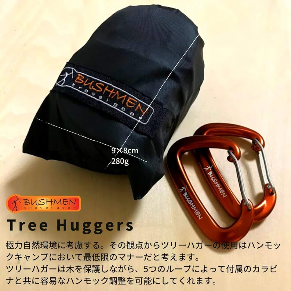 [BUSHMEN travel gear] [BUSHMEN travel gear] Tree huggers Japanese genuine product