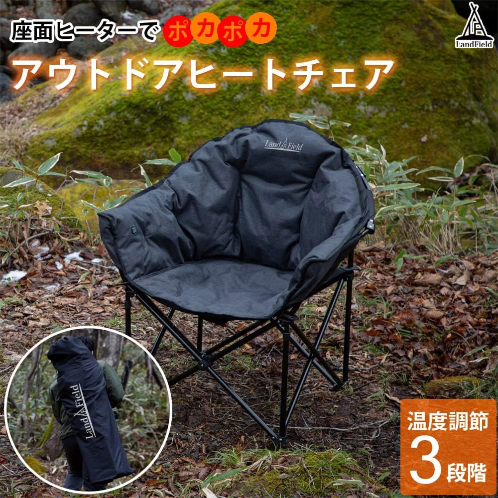 LandField Outdoor Heat Chair, 3 Temperature Adjustment Levels, Foldable, Completed Product, Seat Heat, Black LF-HC010