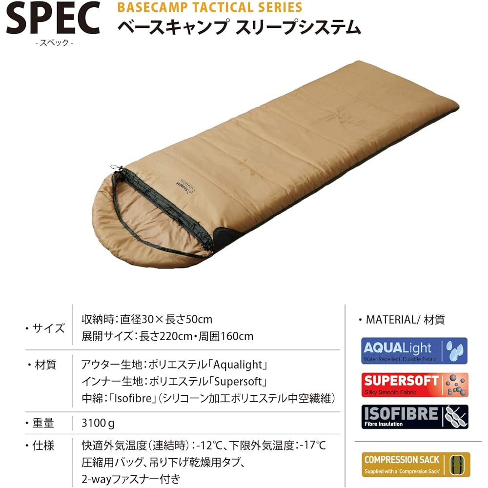 Snugpak Sleeping Bag Base Camp Sleep System Desert Tan/Olive Suitable for All Seasons [Comfortable Temperature 3°C to -12°C] (Japanese Genuine Product)