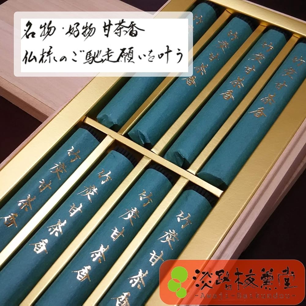(Packaged product with gift tag) Awaji Umekundo's low smoke incense stick set for incense gifts, highest quality incense sticks, bamboo charcoal sweet tea incense, 8 bundles, paulownia boxed gift incense sticks, memorial services, memorial services, mour