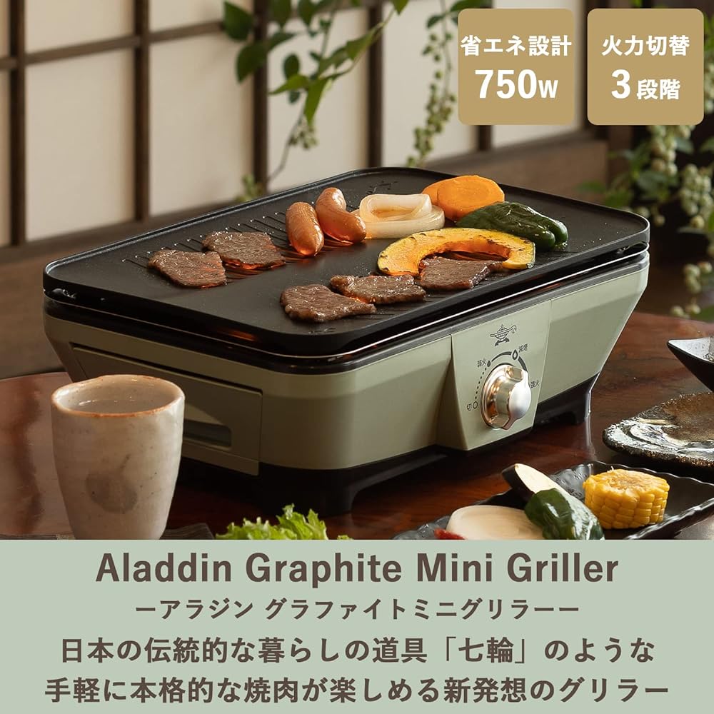 Aladdin Graphite Mini Griller Hot Plate Grill Plate Tabletop 0.2 seconds heat generation Smoke reduction Energy saving [Equipped with far-infrared graphite] Green CAG-MG7A(G)