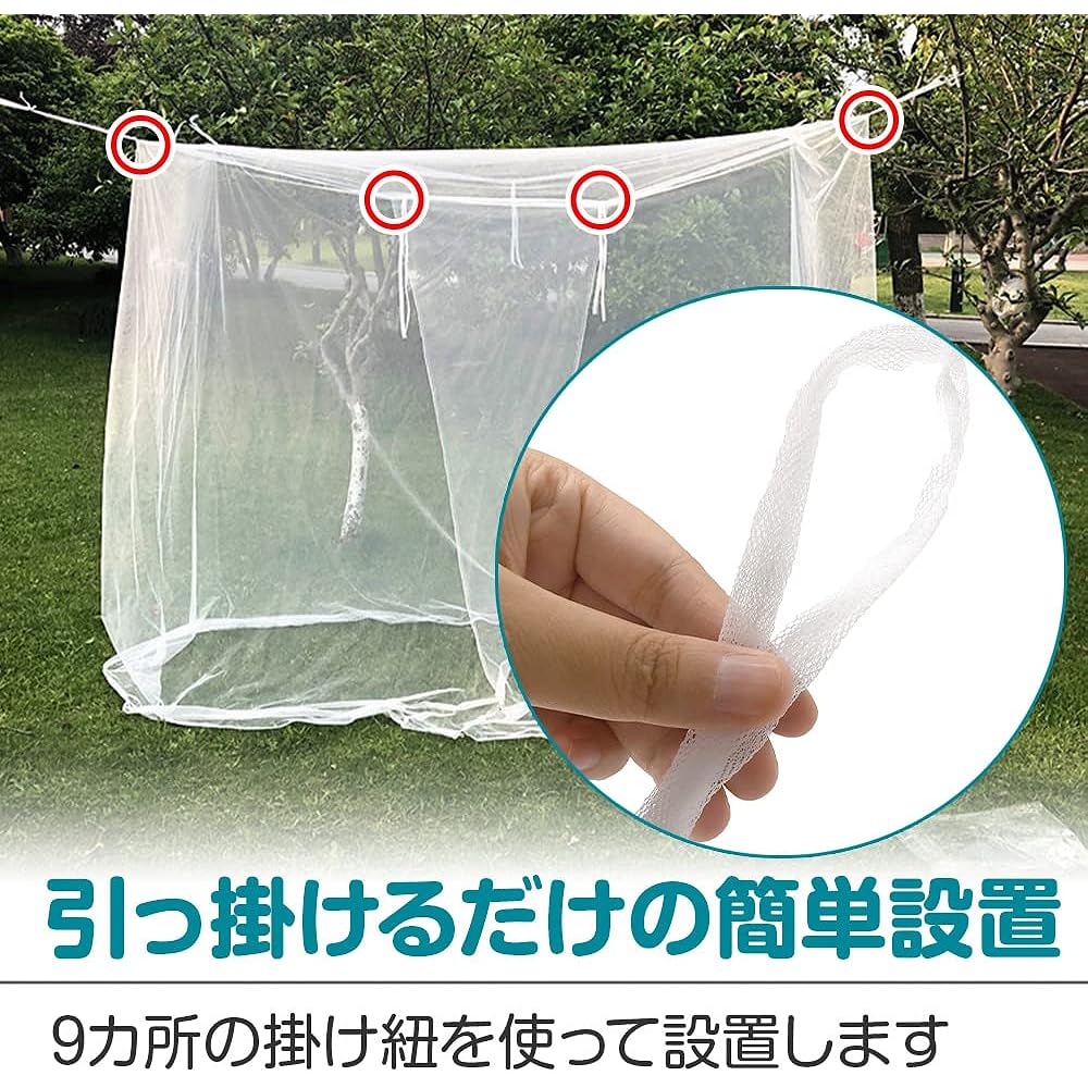 Mosquito Net, Mosquito Repellent, Hanging Type, Easy to Install, Fine Weave, Breathable, Outdoor, Washable