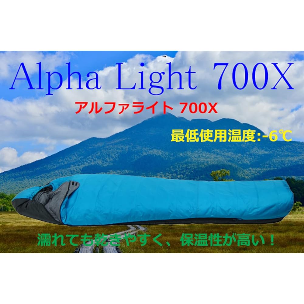 ISUKA Alphalight 700X