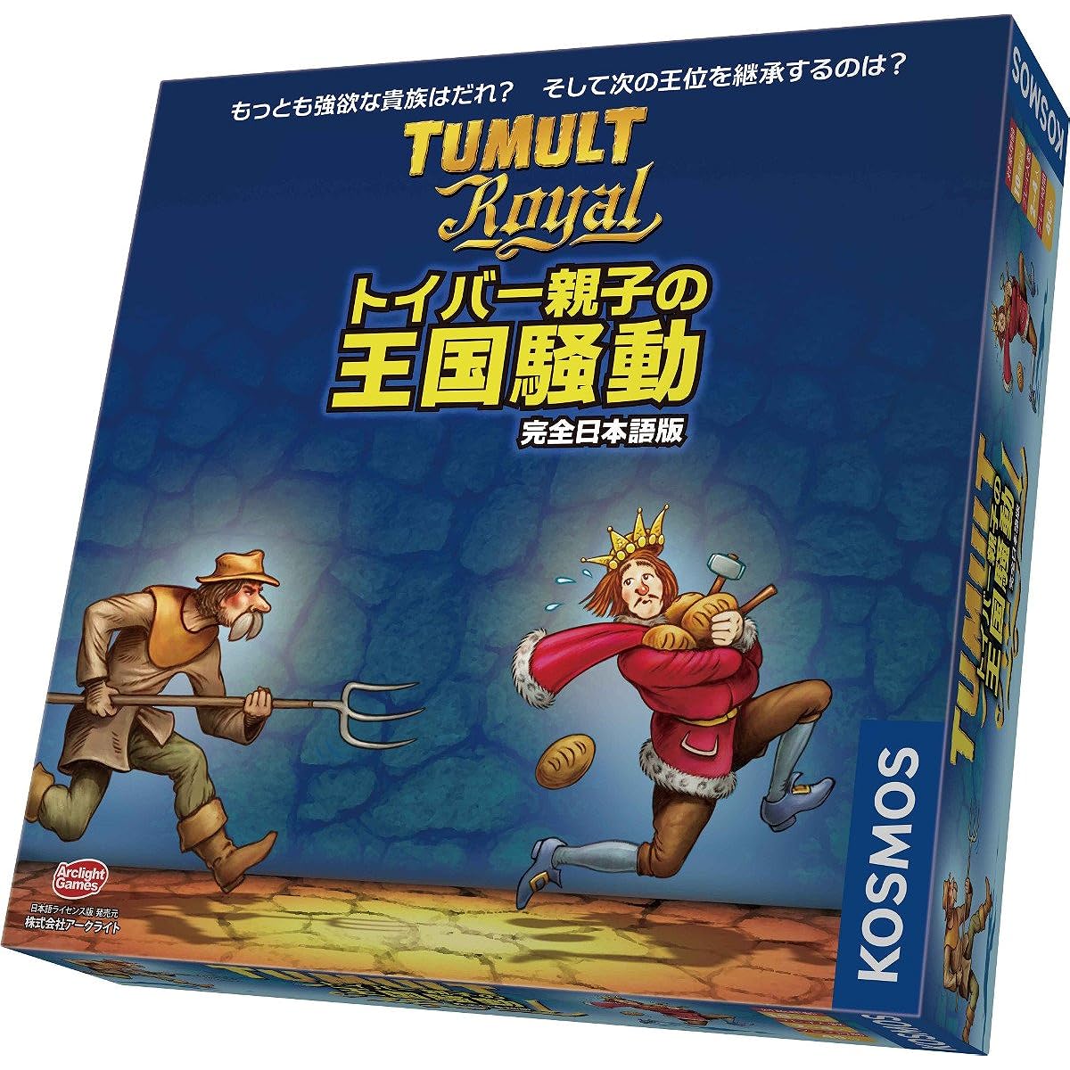 The Kingdom of Teuber and His Son - Full Japanese Version