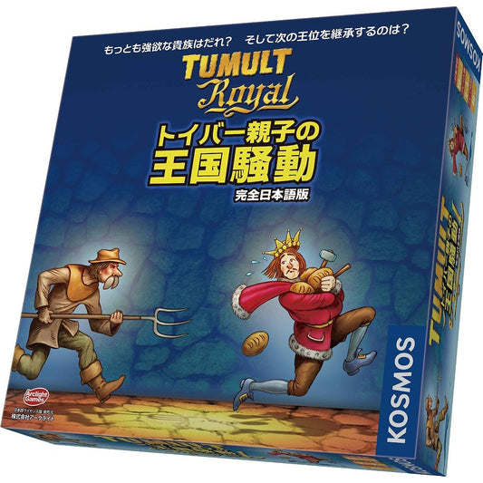 The Kingdom of Teuber and His Son - Full Japanese Version