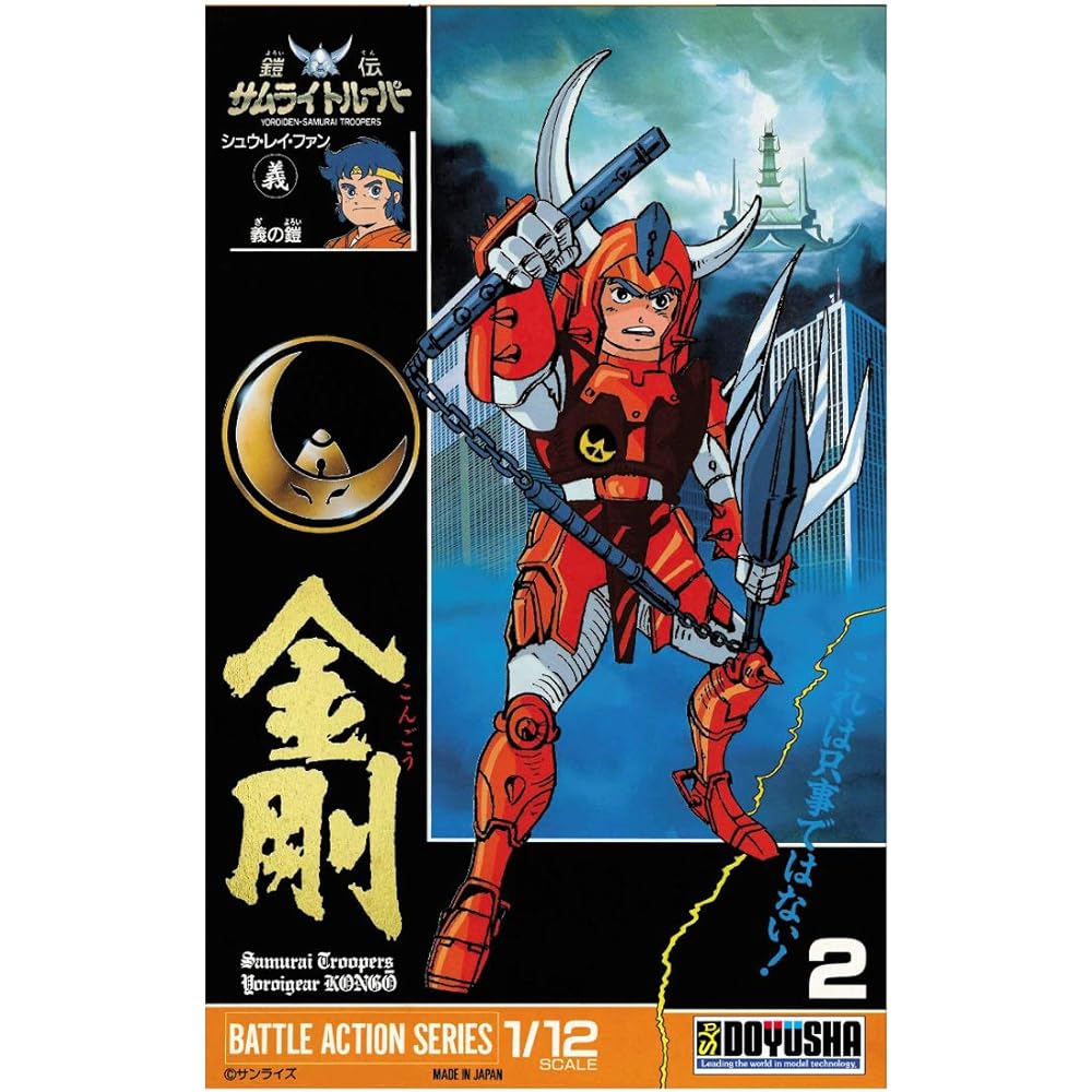 Doyusha Kaiden Samurai Trooper Five Braves Collector's Box 1/12 Scale Plastic Model