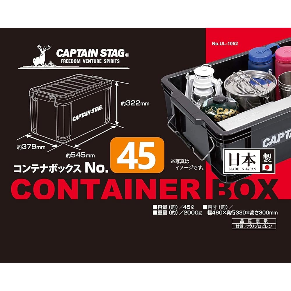 CAPTAIN STAG Storage Box Container Box Made in Japan