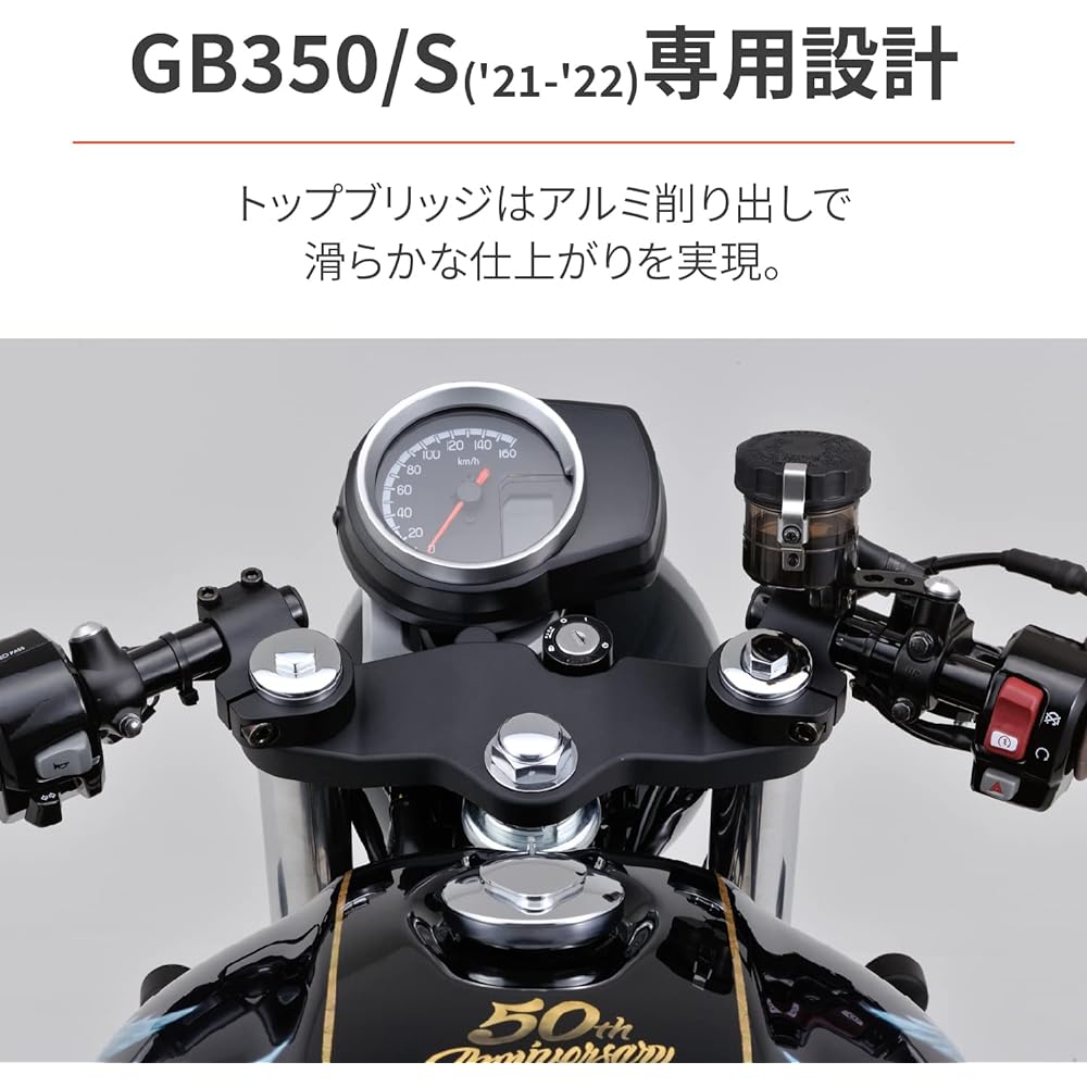 Daytona Motorcycle Separate Handset GB350/S (21-22) Cafe Racer Style Matte Black 17796