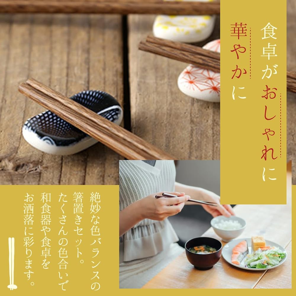 RERACO Chopstick Rest, Japanese Style, Japanese Pattern, Hashiok, Set of 36, Ceramic, Ceramic, Broad Bean, Chopstick Pillow, Stylish, Japanese Tableware, Chopstick Stand, Chopstick Rest, Japanese Round Chopsticks (A Chopstick Rest / 6 Sets (Set of 36))